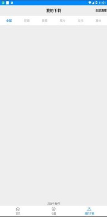 黑瓜吃料网ios下载,畅享便捷美食资讯，轻松掌握美食潮流